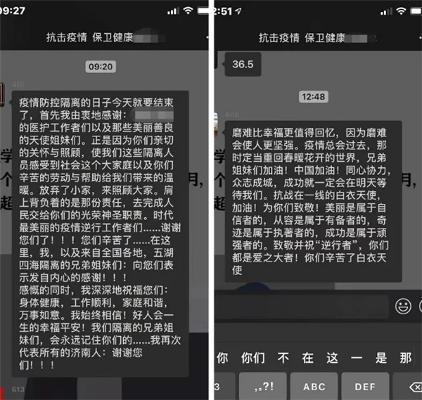 关心关爱送温暖—中德骨科慰问隔离点医务人员03.png