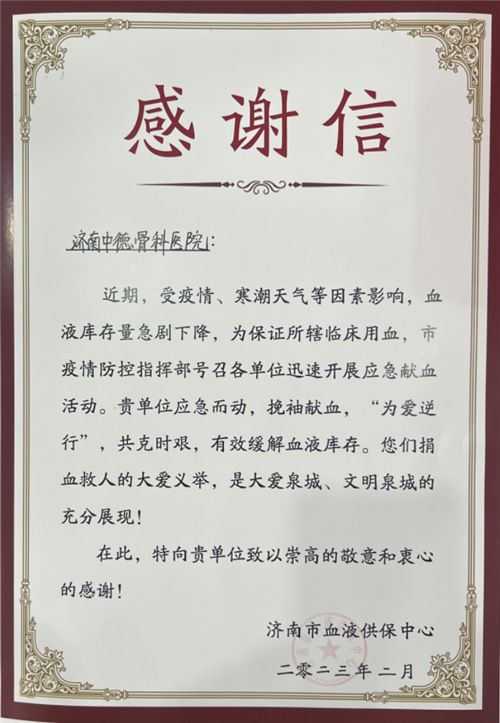 济南中德骨科医院04.png